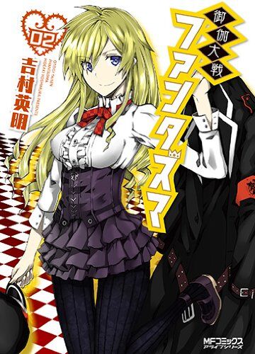 Otogi Taisen Phantasma Baca Komik Otogi Taisen Phantasma