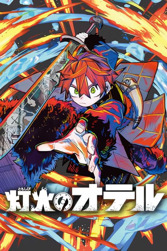 Otr of the Flame Otr of the Flame