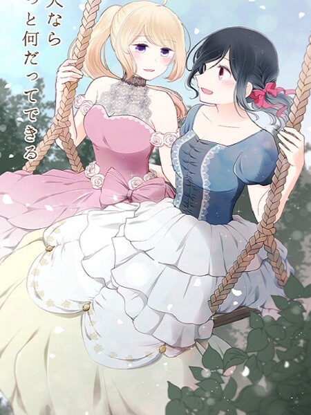 Ouji-sama Nante Iranai Baca Komik Ouji-sama Nante Iranai