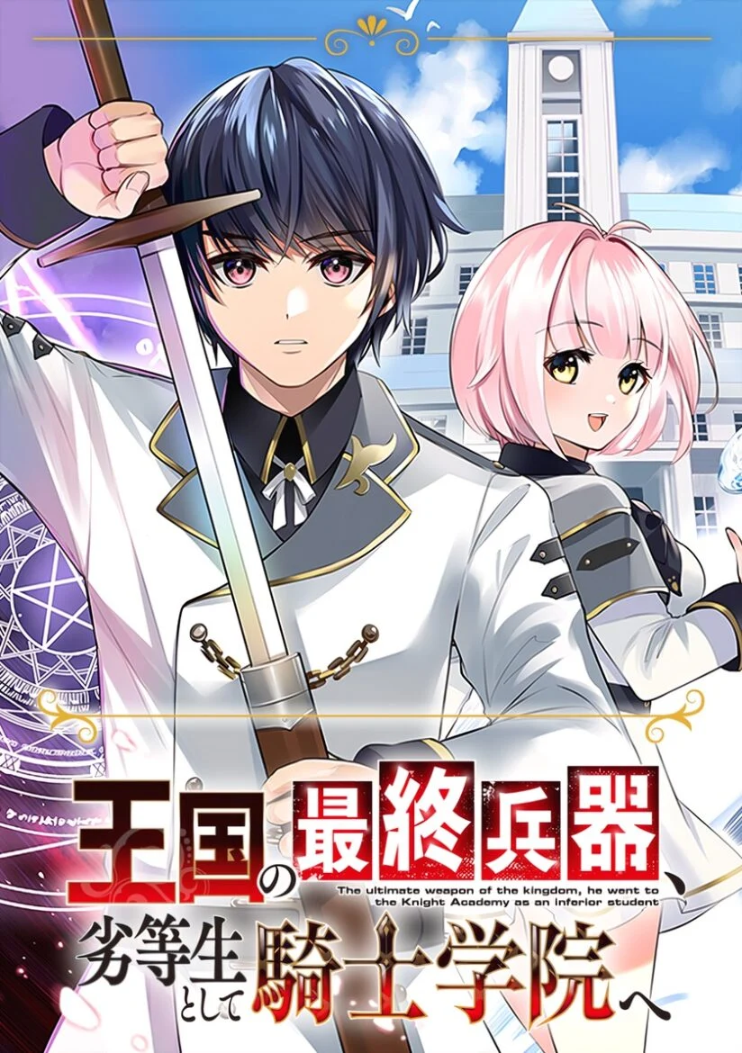 Oukoku no Saishuu Heiki, Rettousei to shite Kishi Gakuin e (The Ultimate Weapon of the Kingdom, He Went to the Knight Academy as an Inferior Student) Baca Komik Oukoku no Saishuu Heiki, Rettousei to shite Kishi Gakuin e (The Ultimate Weapon of the Kingdom, He Went to the Knight Academy as an Inferior Student)