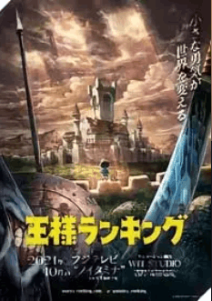 Ousama Ranking Ousama Ranking