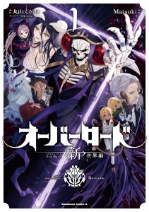 Overlord New World Overlord New World