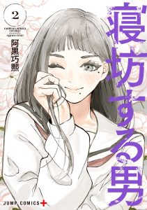 Oversleeping Takahashi Baca Komik Oversleeping Takahashi