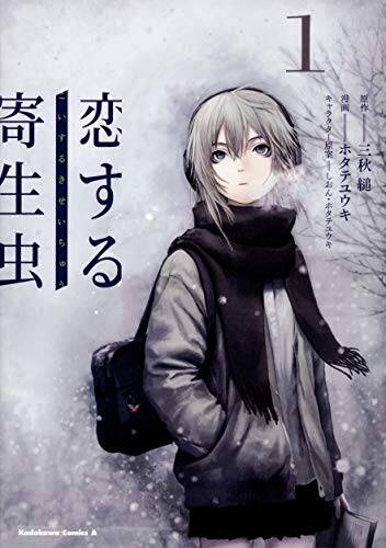 Parasite in Love Parasite in Love