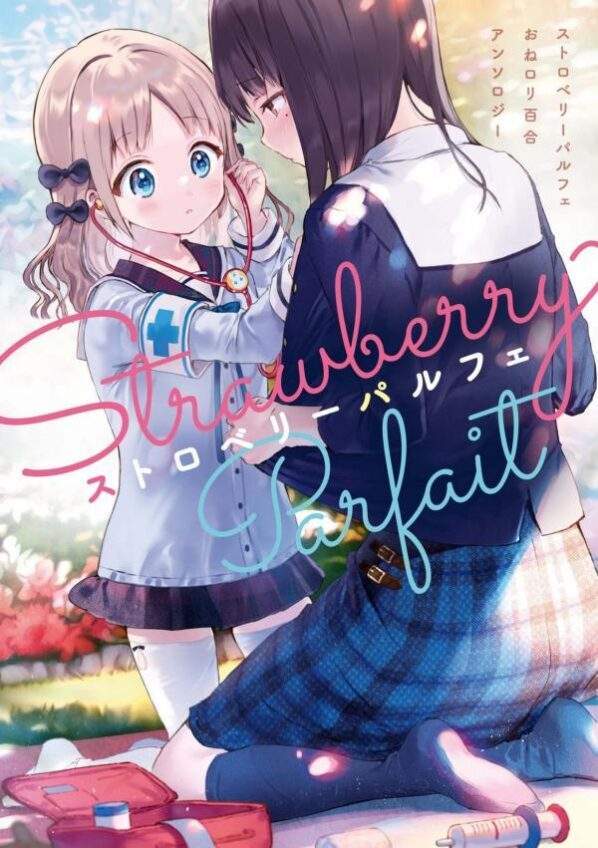 Parfait: Onee-loli Yuri Anthology Parfait: Onee-loli Yuri Anthology
