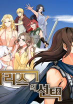 Paris’s Choice Paris’s Choice