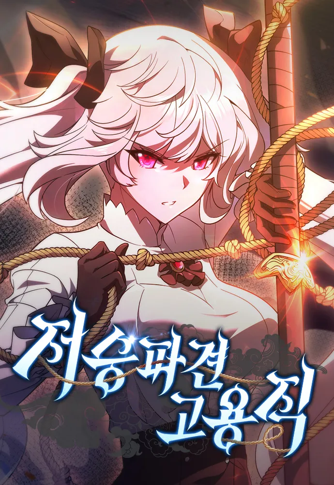 Part-Time Grim Reaper Part-Time Grim Reaper