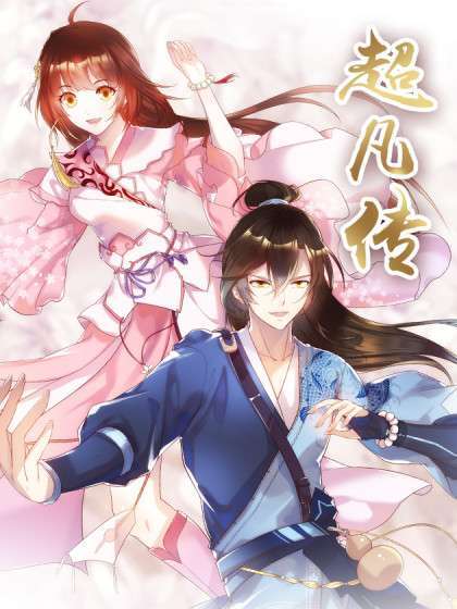 Path to Transcendence Path to Transcendence