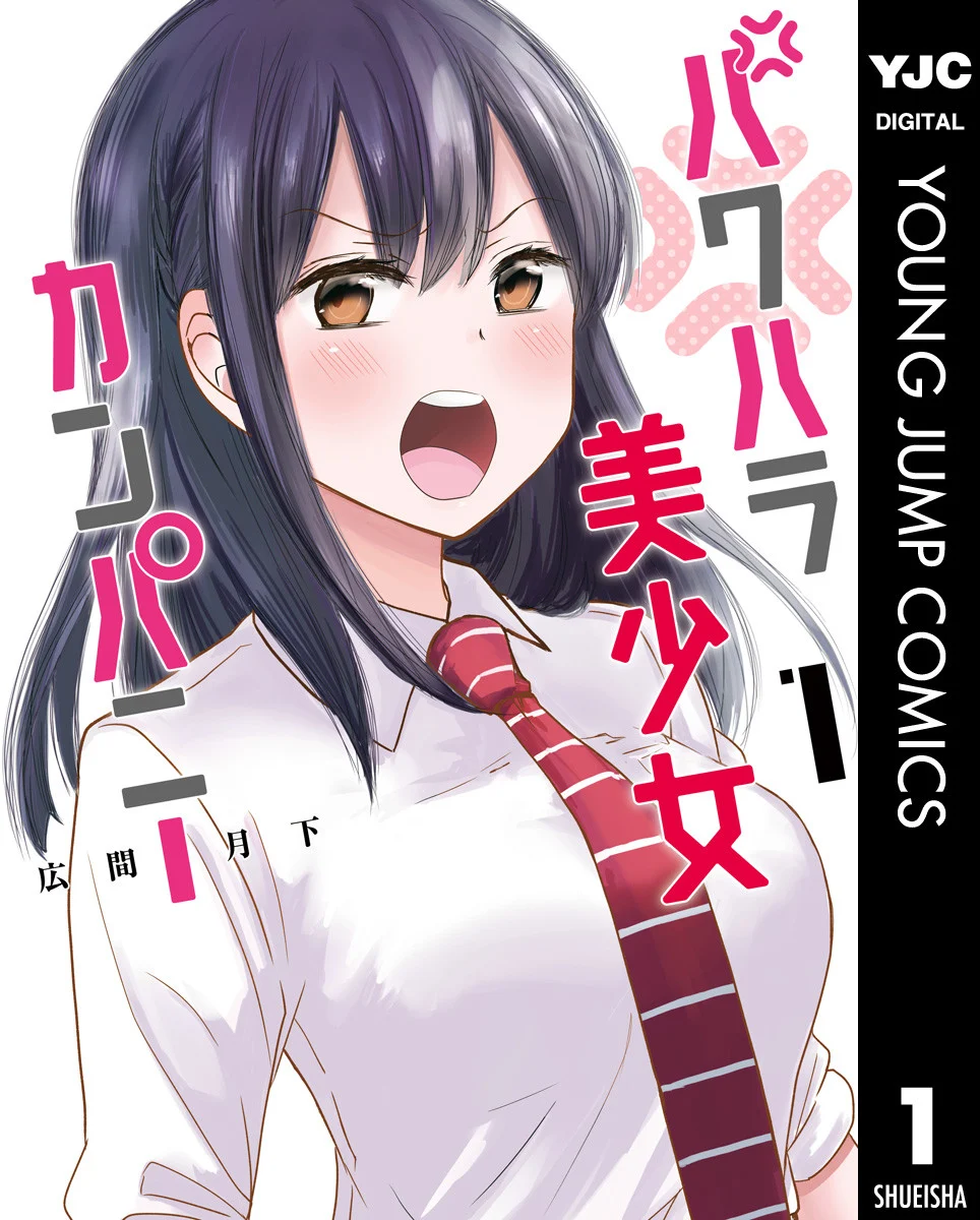 Pawahara Bishoujo Kanpanii Baca Komik Pawahara Bishoujo Kanpanii