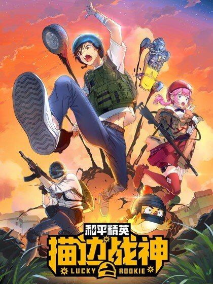 Peaceful Elite Stroke God of War Peaceful Elite Stroke God of War