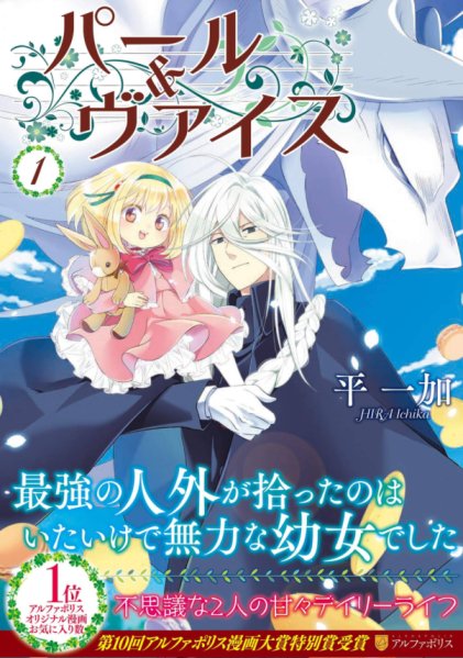 Pearl & Weiss Baca Komik Pearl & Weiss