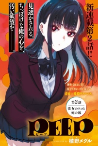 PEEP Baca Komik PEEP