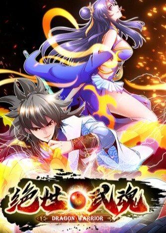 Peerless Martial Spirit Peerless Martial Spirit