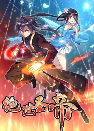 Peerless Saint Emperor Peerless Saint Emperor