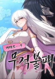 Perhaps Invincible Perhaps Invincible