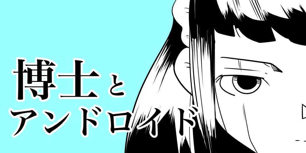 Perverted Professor and Android Perverted Professor and Android