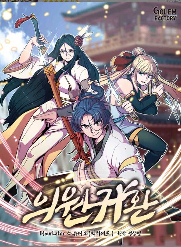 Physician Return Physician Return