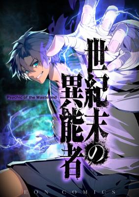 Physics Of The Wasteland Physics Of The Wasteland