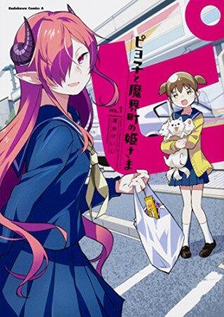 Piyoko to makai machi no Hime-sama Baca Komik Piyoko to makai machi no Hime-sama