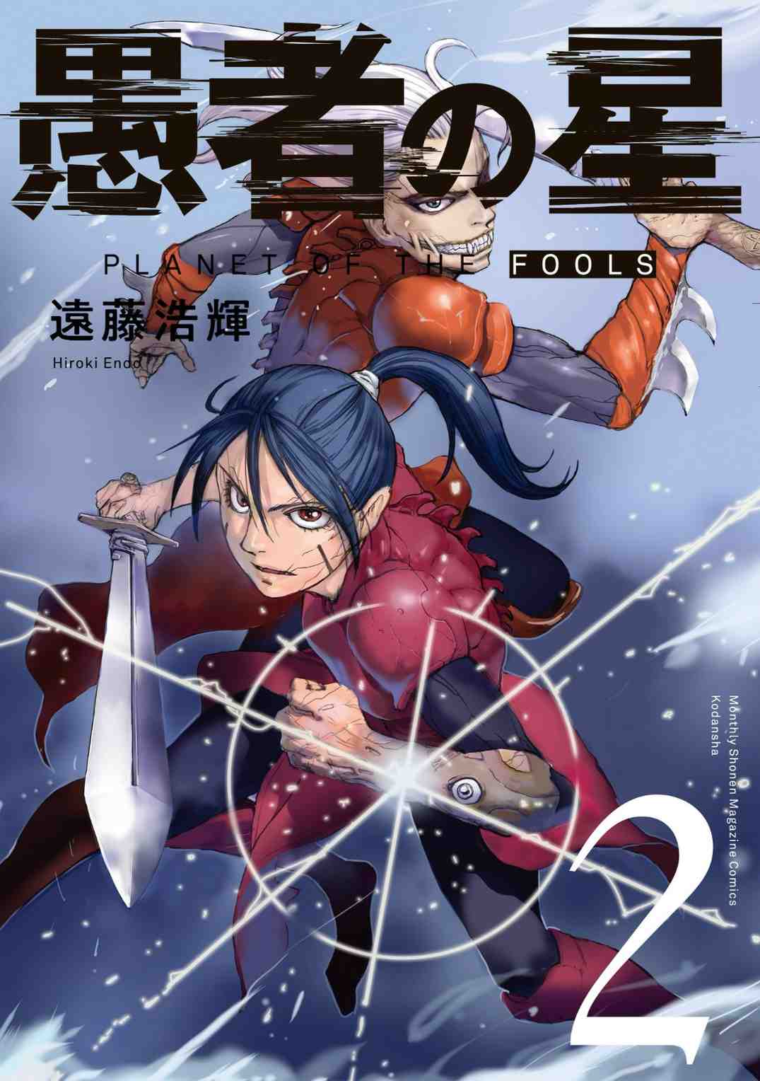 Planet of the Fools Planet of the Fools