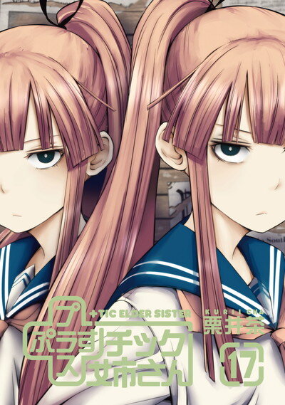 Plastic Neesan Baca Komik Plastic Neesan