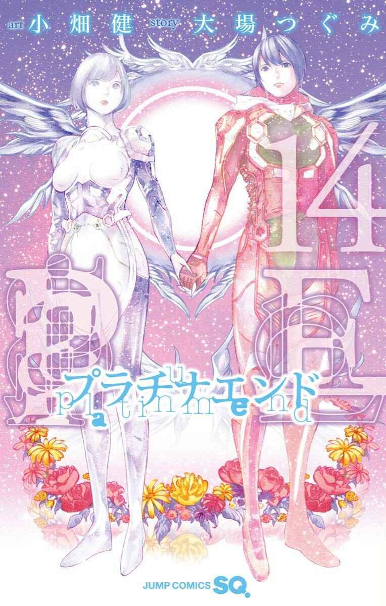 Platinum End Platinum End