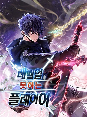 Player Who Can’t Level Up Baca Komik Player Who Can’t Level Up