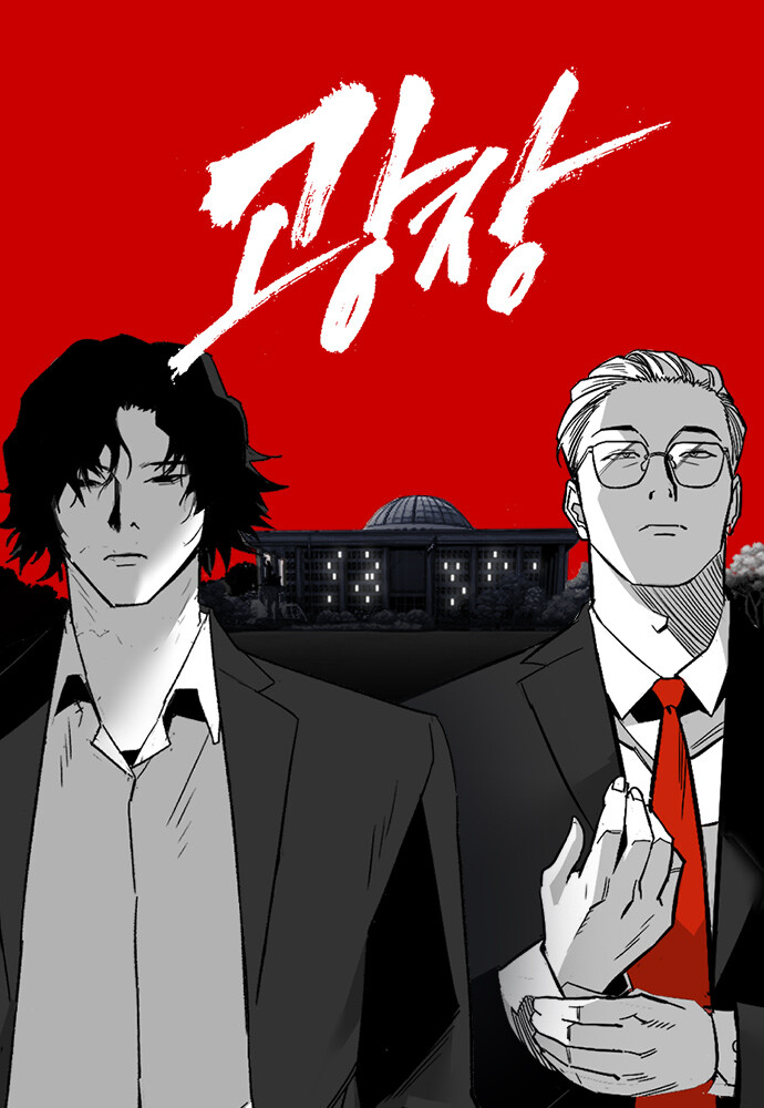 Plaza Baca Komik Plaza