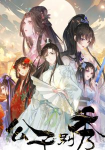 Please Don’t Show Your Son Please Don’t Show Your Son