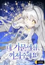 Please Get Out of My Family Please Get Out of My Family