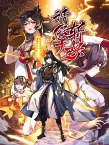 Please Slay the Demon! Young Master! Please Slay the Demon! Young Master!