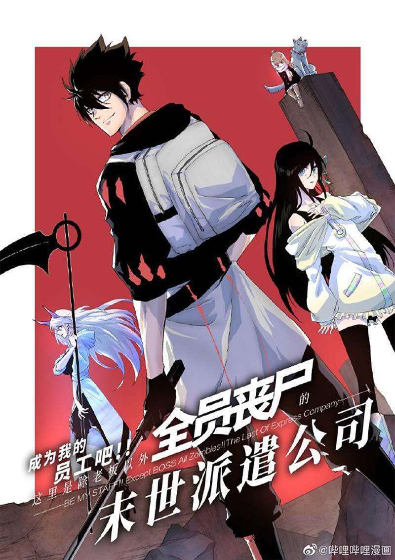 Post-Apocalyptic Dispatch Company Post-Apocalyptic Dispatch Company