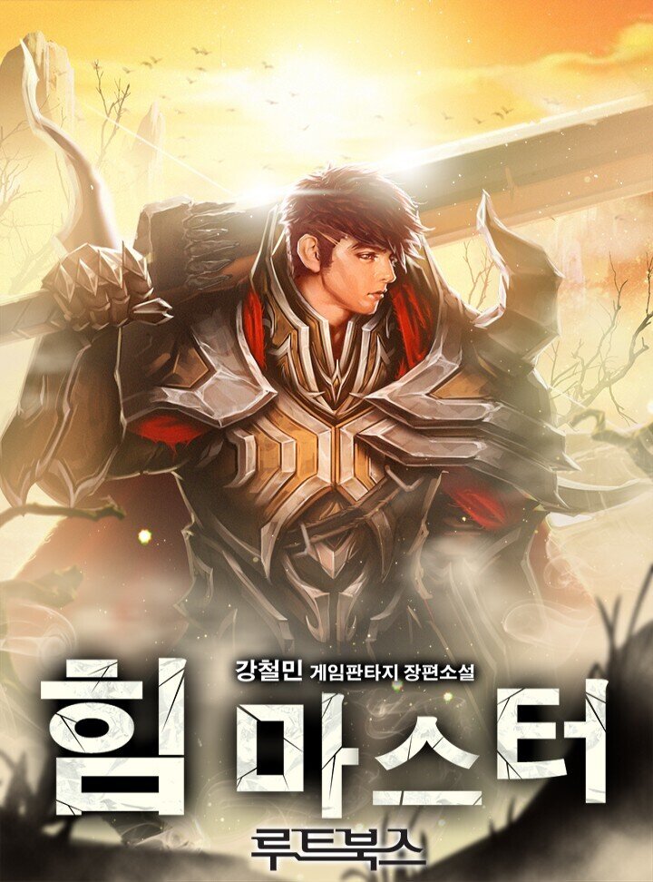 Power Master Power Master