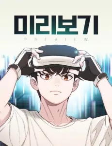 Preview Baca Komik Preview