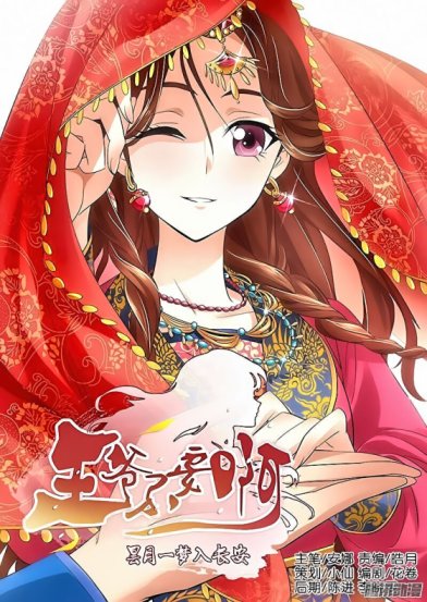 Prince Don’t do This Prince Don’t do This