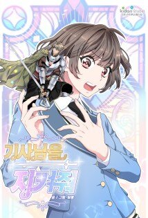 Protect Me, Knight Protect Me, Knight