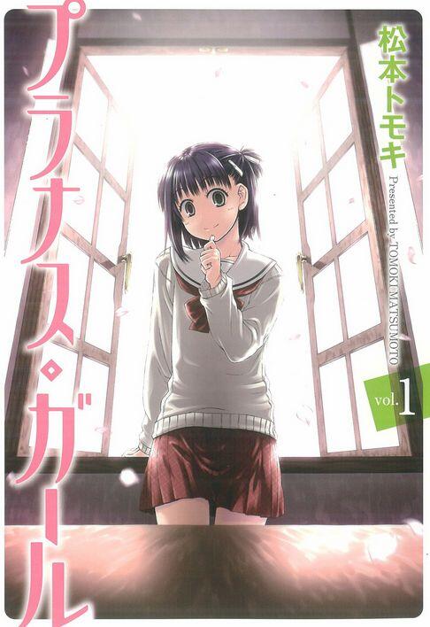 Prunus Girl Prunus Girl
