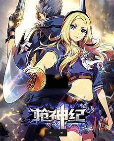 Qiang Shen Ji Qiang Shen Ji