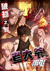 Radiance of Tribulation: The Old Man Leads the Way Baca Komik Radiance of Tribulation: The Old Man Leads the Way