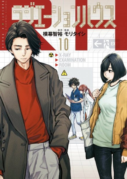 Radiation House Radiation House