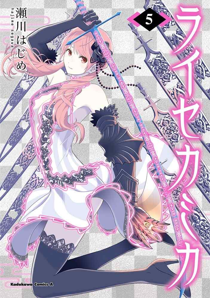 Raise Kamika Raise Kamika