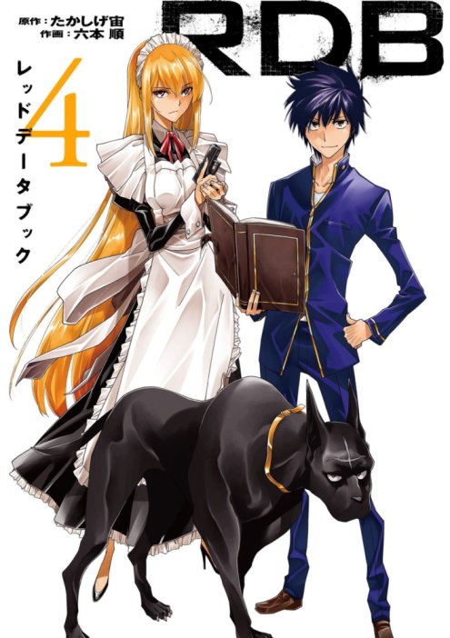 RDB (Red Data Book) RDB (Red Data Book)