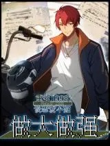 Rebirth 1998 Rebirth 1998