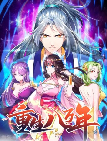 Rebirth After 80.000 Years Passed Baca Komik Rebirth After 80.000 Years Passed