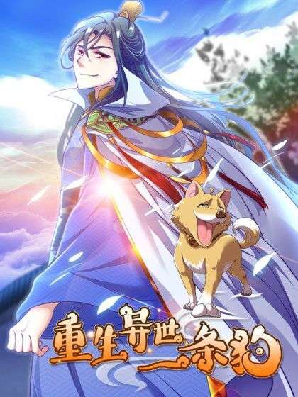 Rebirth Become a Dog Rebirth Become a Dog