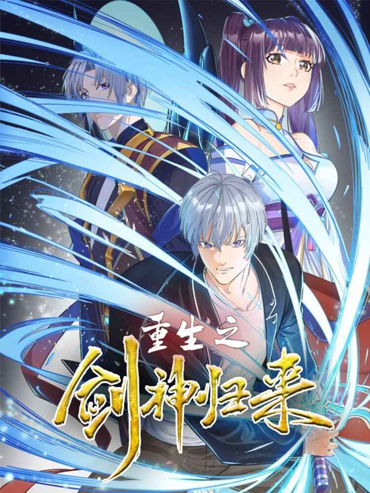 Rebirth of The Sword God Returns Rebirth of The Sword God Returns