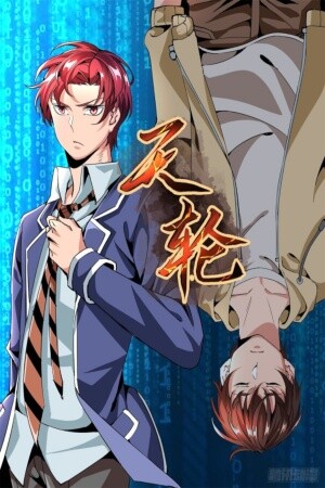 Rebirth Of Tian Lun Rebirth Of Tian Lun