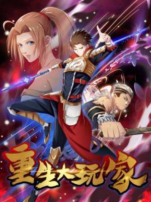 Reborn Big Player Reborn Big Player