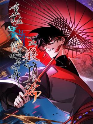 Reborn in a Cyber-Cultivation World: I Fight My Way to the Top Reborn in a Cyber-Cultivation World: I Fight My Way to the Top