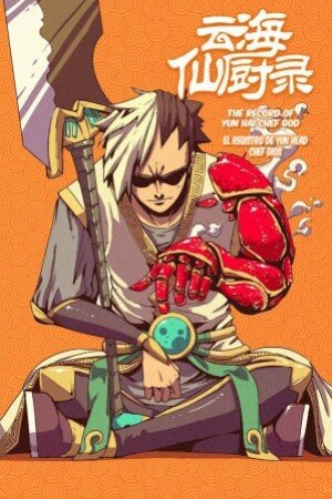 Record of Yun Hai Celestial Chef Record of Yun Hai Celestial Chef